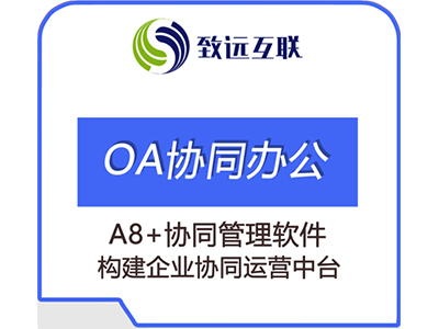 數字化辦公新風潮：四川協同辦公軟件盤點